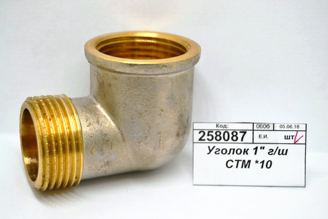 Уголок 1&quot гайка/штуцер СТМ *10