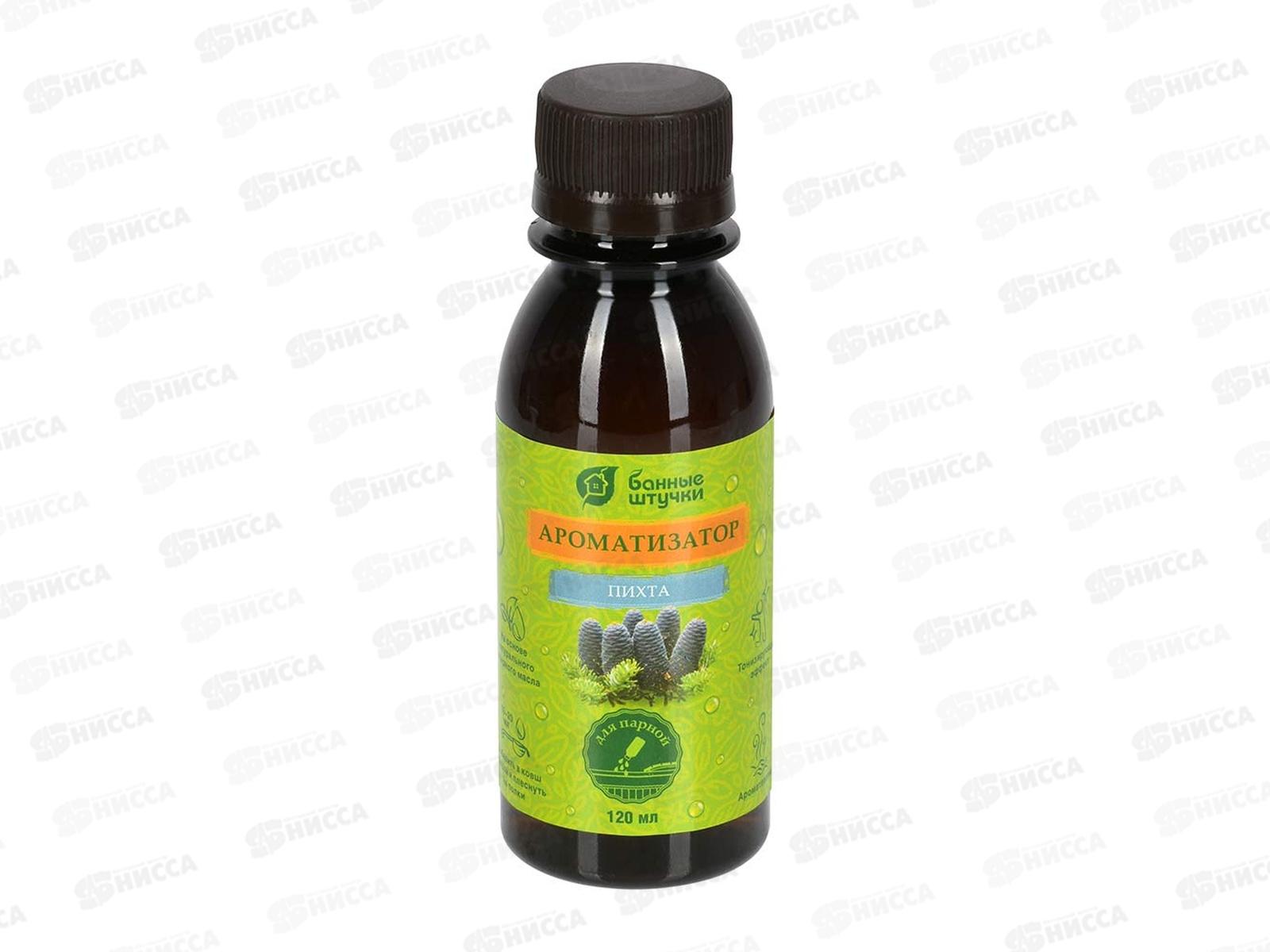 Ароматизатор 120мл "Пихта" Банные штучки *20