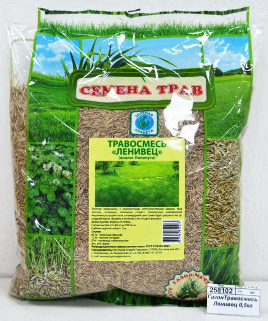 ГазонТравосмесь Ленивец 0,5кг *1