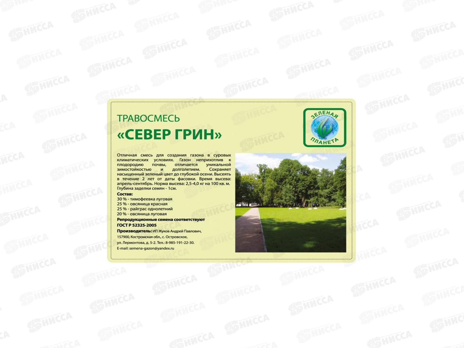 ГазонТравосмесь Север Грин 5кг