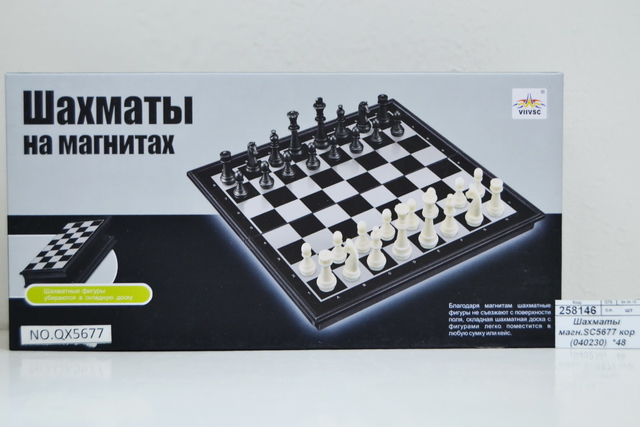 Шахматы магнитные SC5677 в коробке (040230)  *48