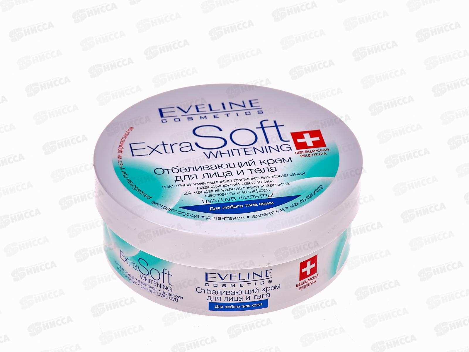 ЭВЕЛИН EXTRA SOFT Крем Whitening Отбеливающий для любого типа кожи 200мл *12
