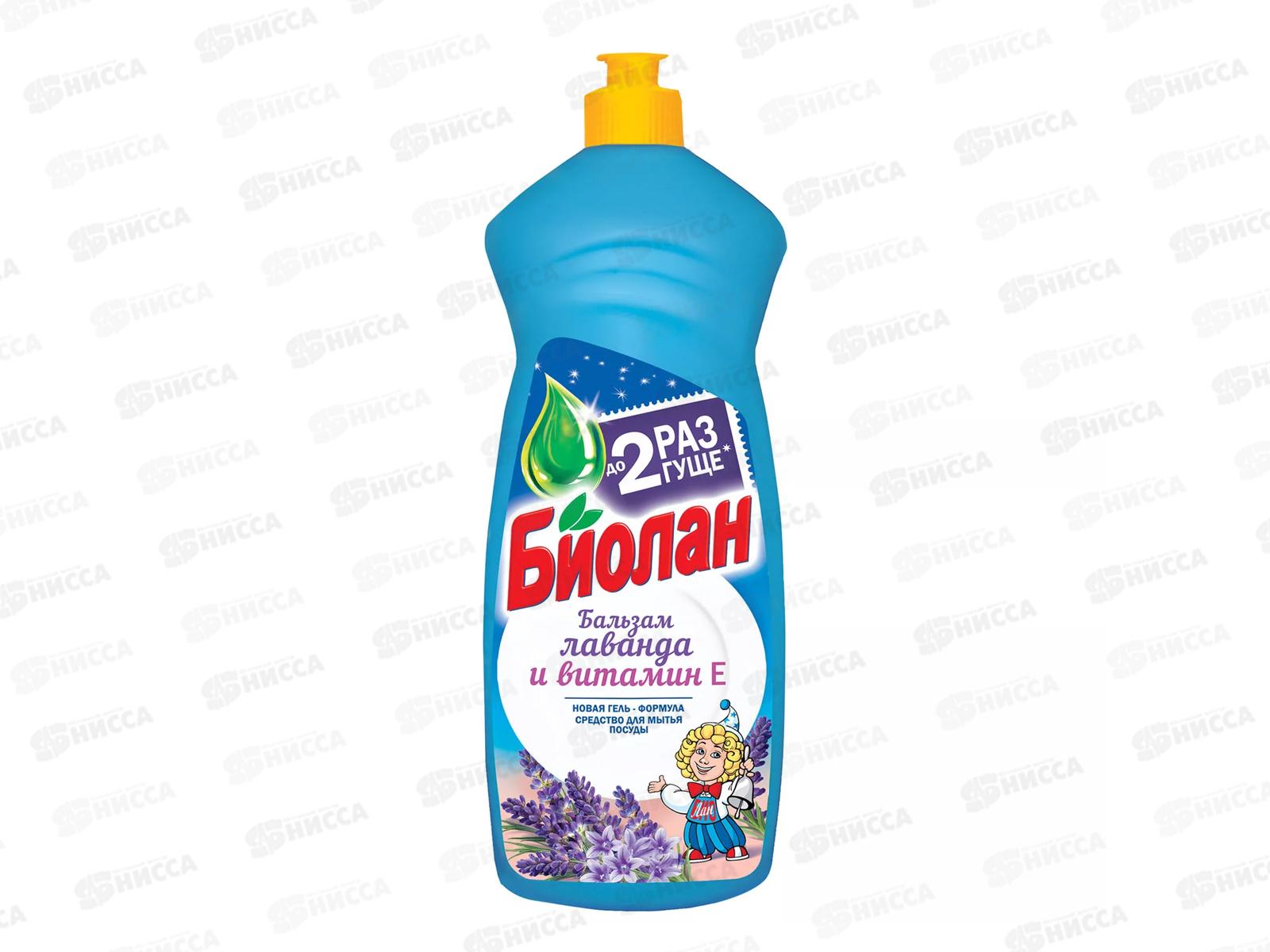 БИОЛАН жидкость для посуды Лаванда/Витамин Е 900мл *12  /1131-3