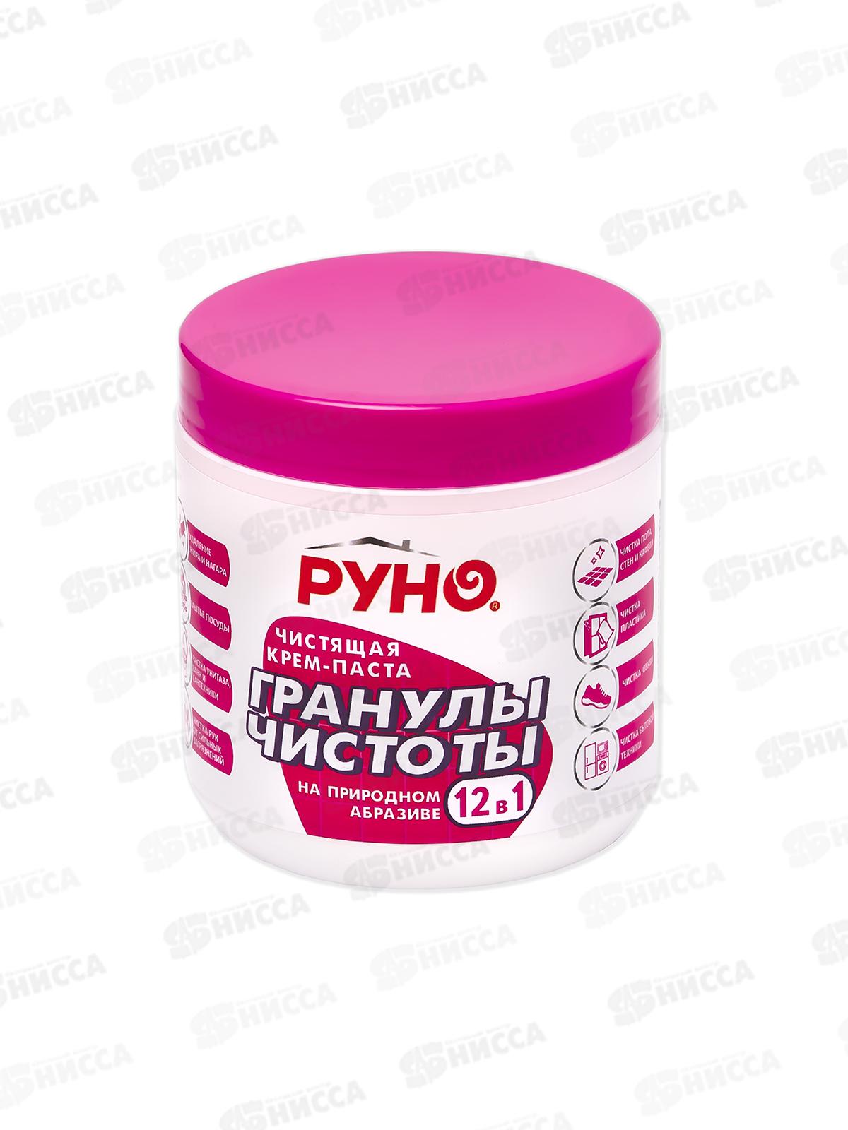 РУНО Крем-паста &quotГранулы чистоты&quot чистящее средство 700гр банка *6
