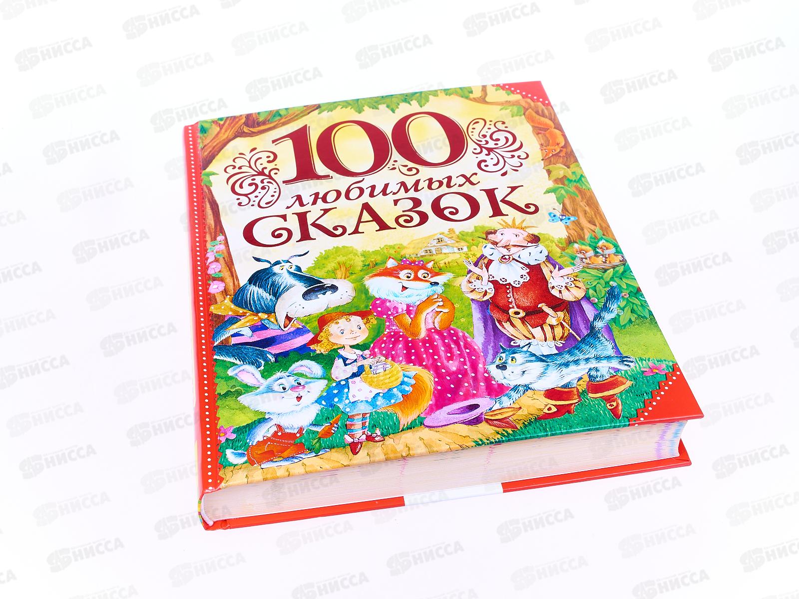 Книга Росмэн  100 любимых сказок , 27251 *6