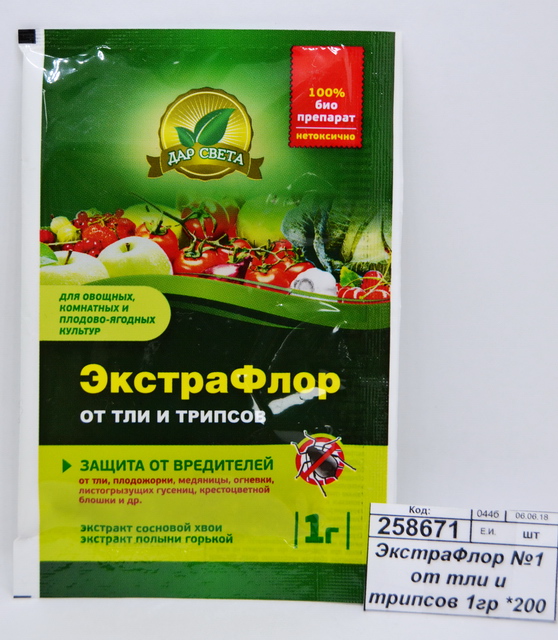 ЭкстраФлор №1 от тли и трипсов 1гр *200 Евро