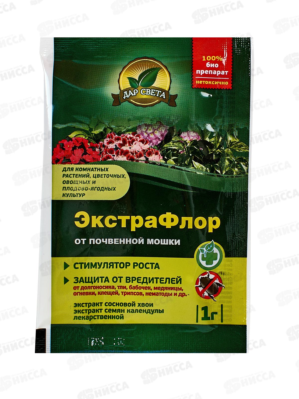 ЭкстраФлор №6 от почвенной мошки 1гр *200 Евро