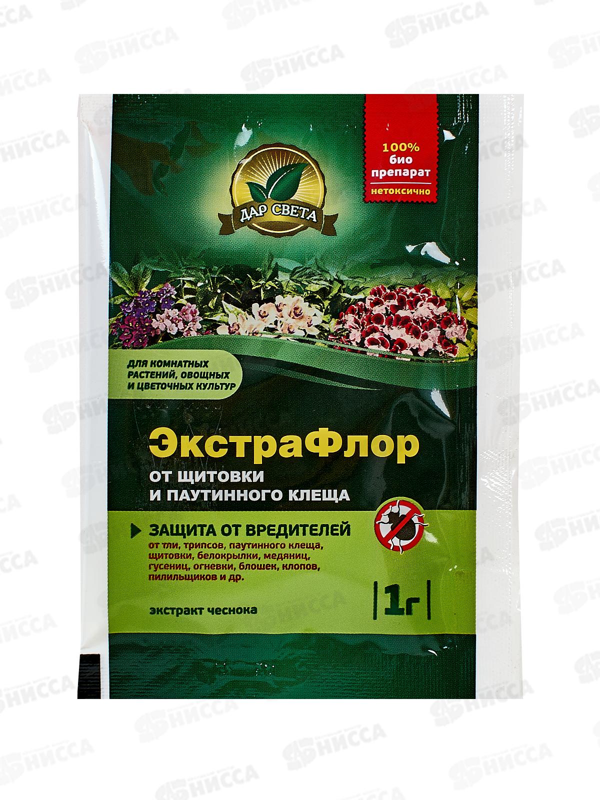 ЭкстраФлор №9 от щитовки и паутинного клеща 1гр *200 Евро