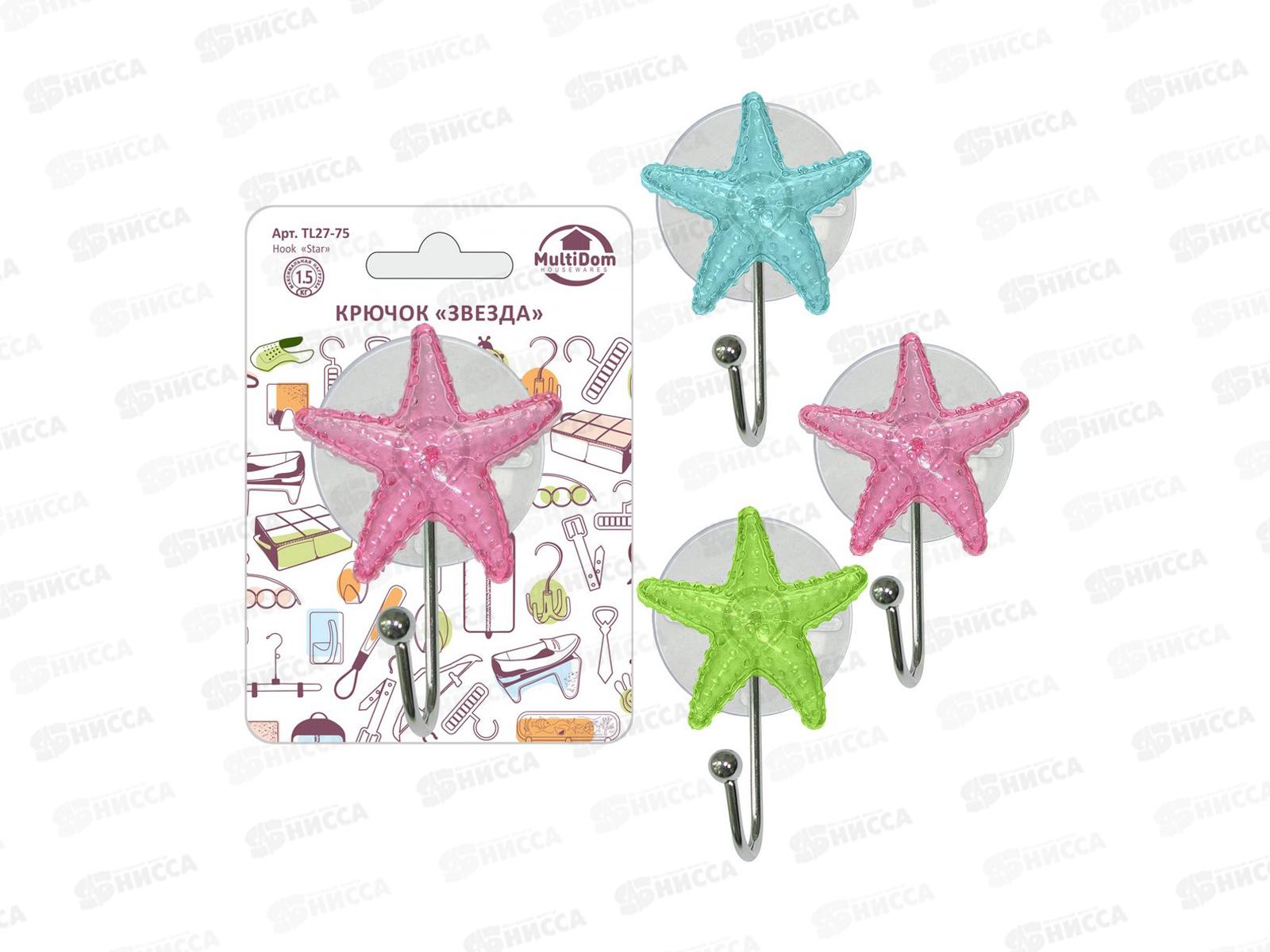 Крючок &quotЗвезда&quot  TL27-75 *12