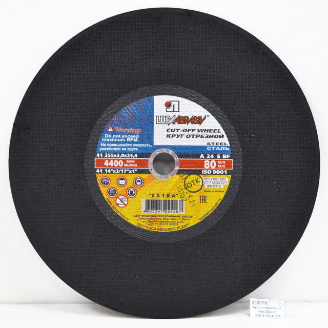 Круг отрезной по металлу (Луга) 355*3*25,4 *25