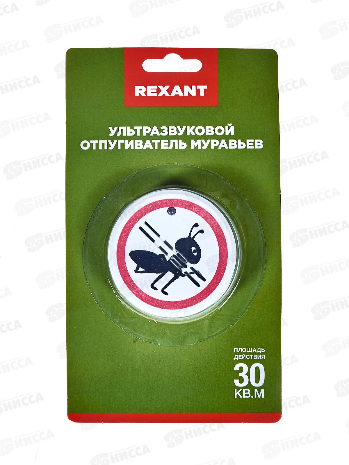 Отпугиватель ультразвуковой муравьев REXANT, 71-0011   *12