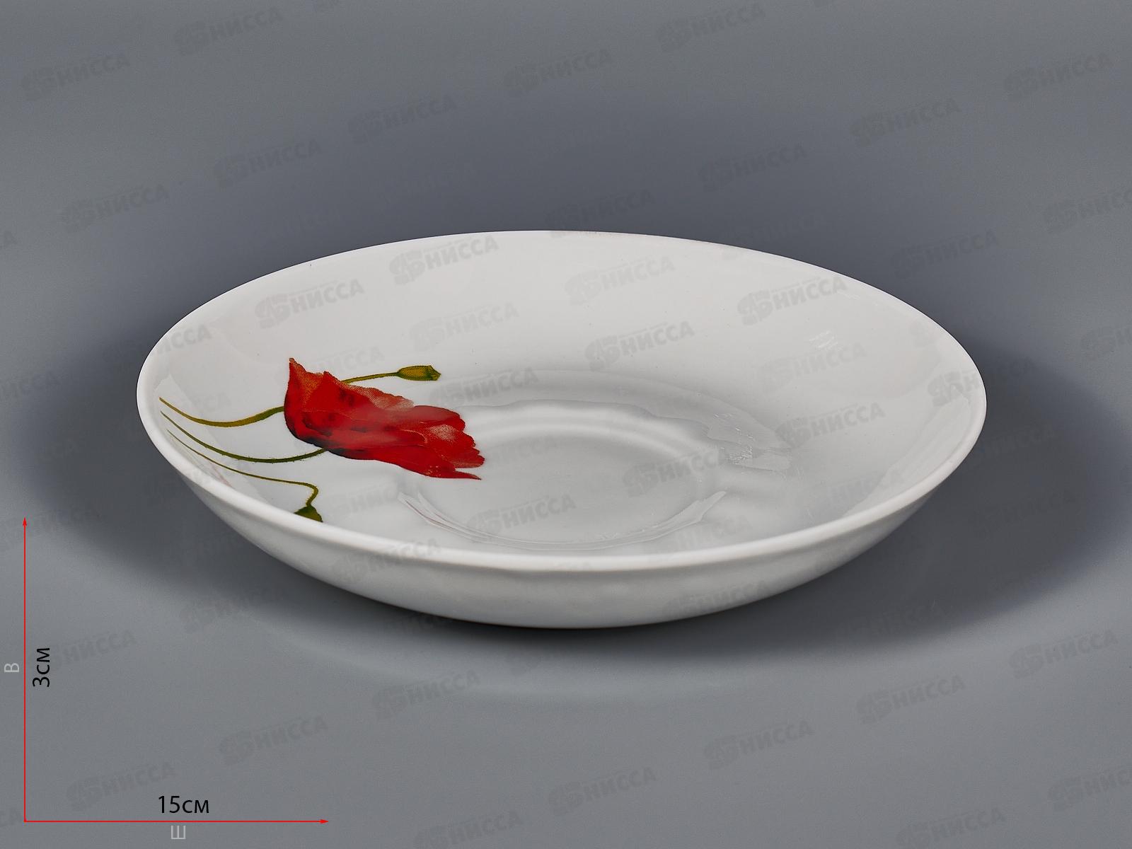 Блюдце чайное 150мм Алый мак 5С0034 *20