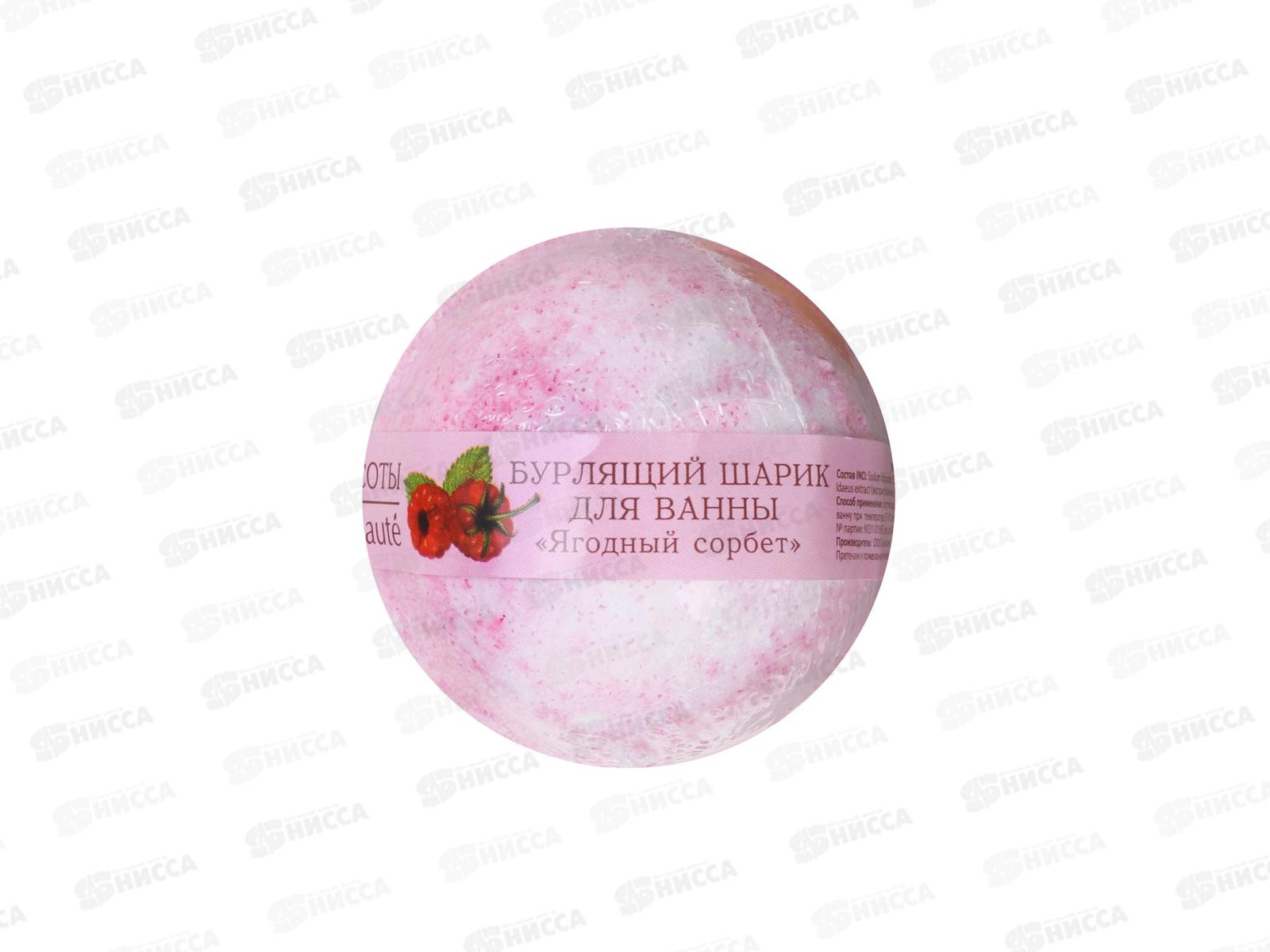 КафеК Бурлящий шарик для ванны Ягодный сорбет 316108 *12