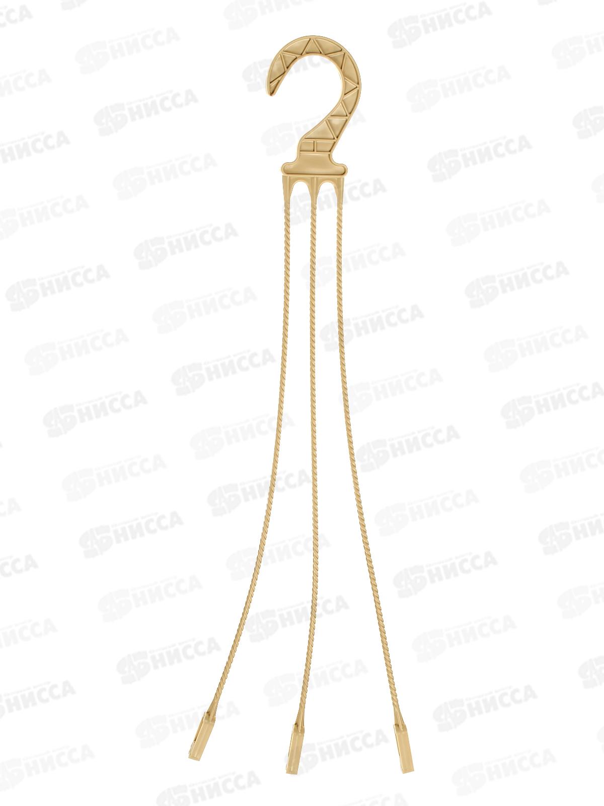 Подвес к горшку L45 КРЕМОВЫЙ  *40