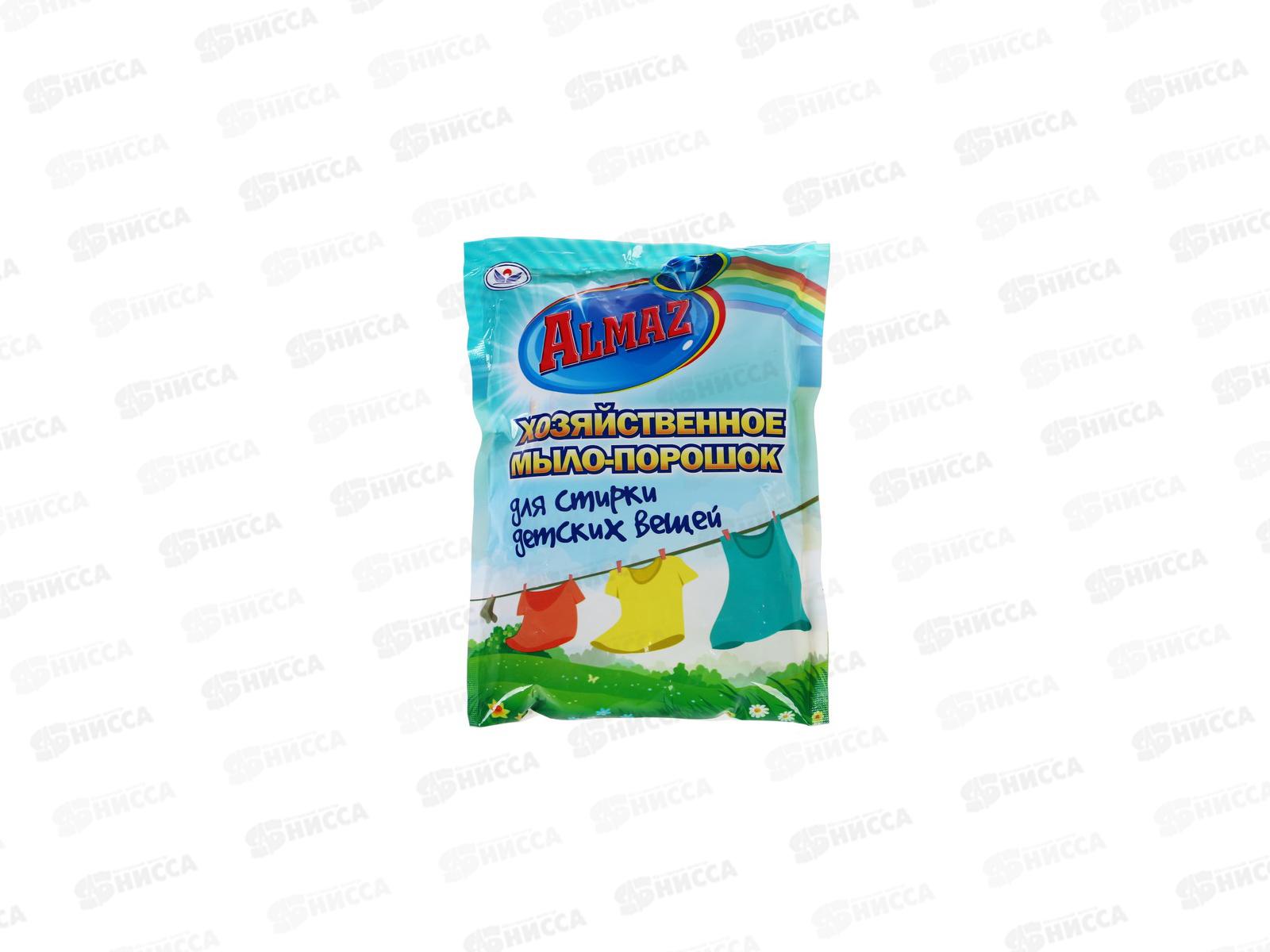 АЛМАЗ хозяйственное мыло-порошок 300гр для детских вещей *25