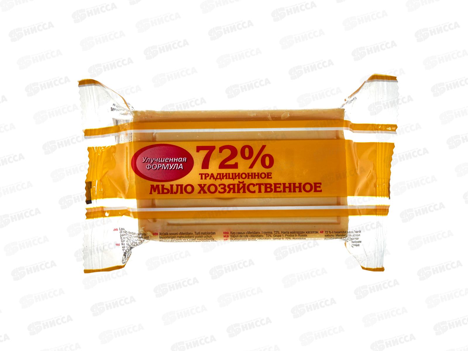 ХОЗЯЙСТВЕННОЕ мыло 72% 200гр флоупак ТР *45 К