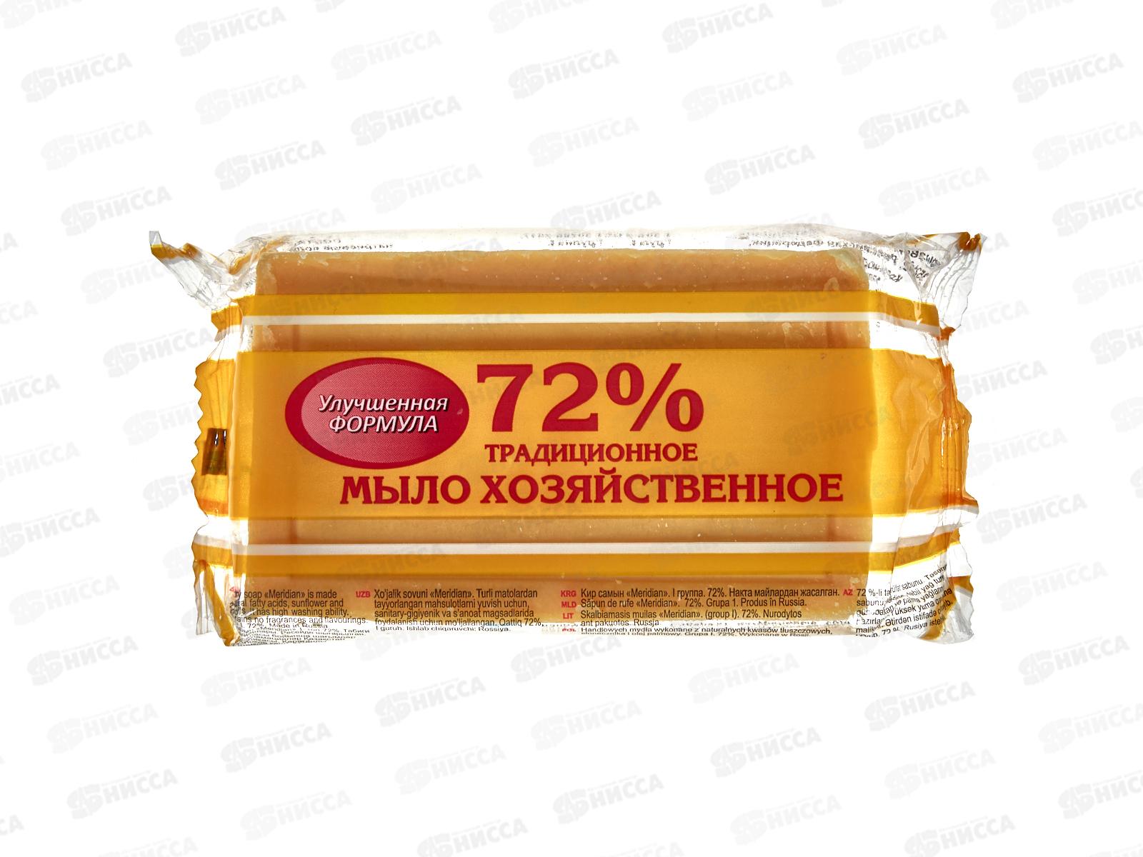 ХОЗЯЙСТВЕННОЕ мыло 72% 150гр флоупак ТР *66 К