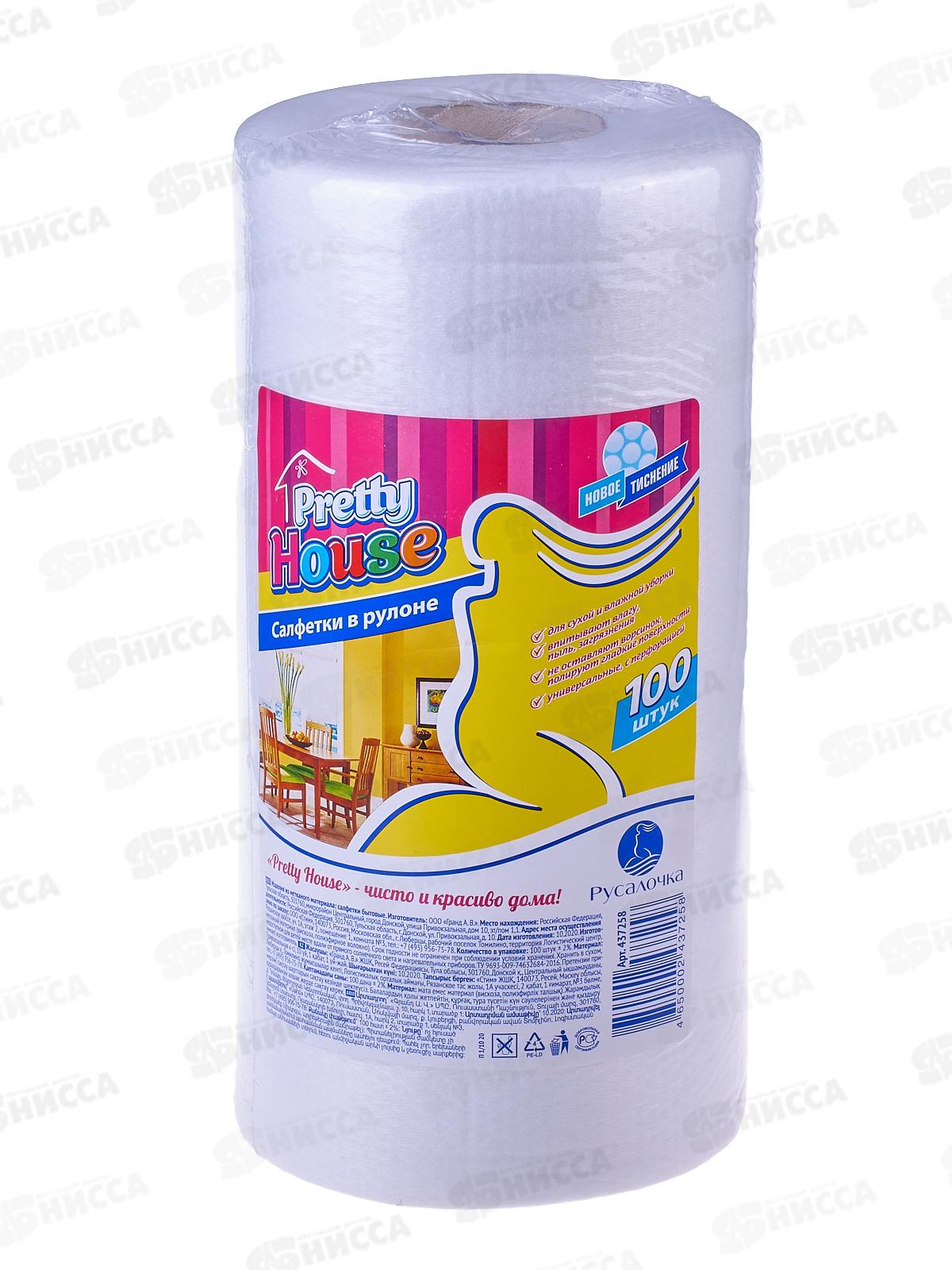 PRETTY HOUSE салфетки в рулоне 100шт *12