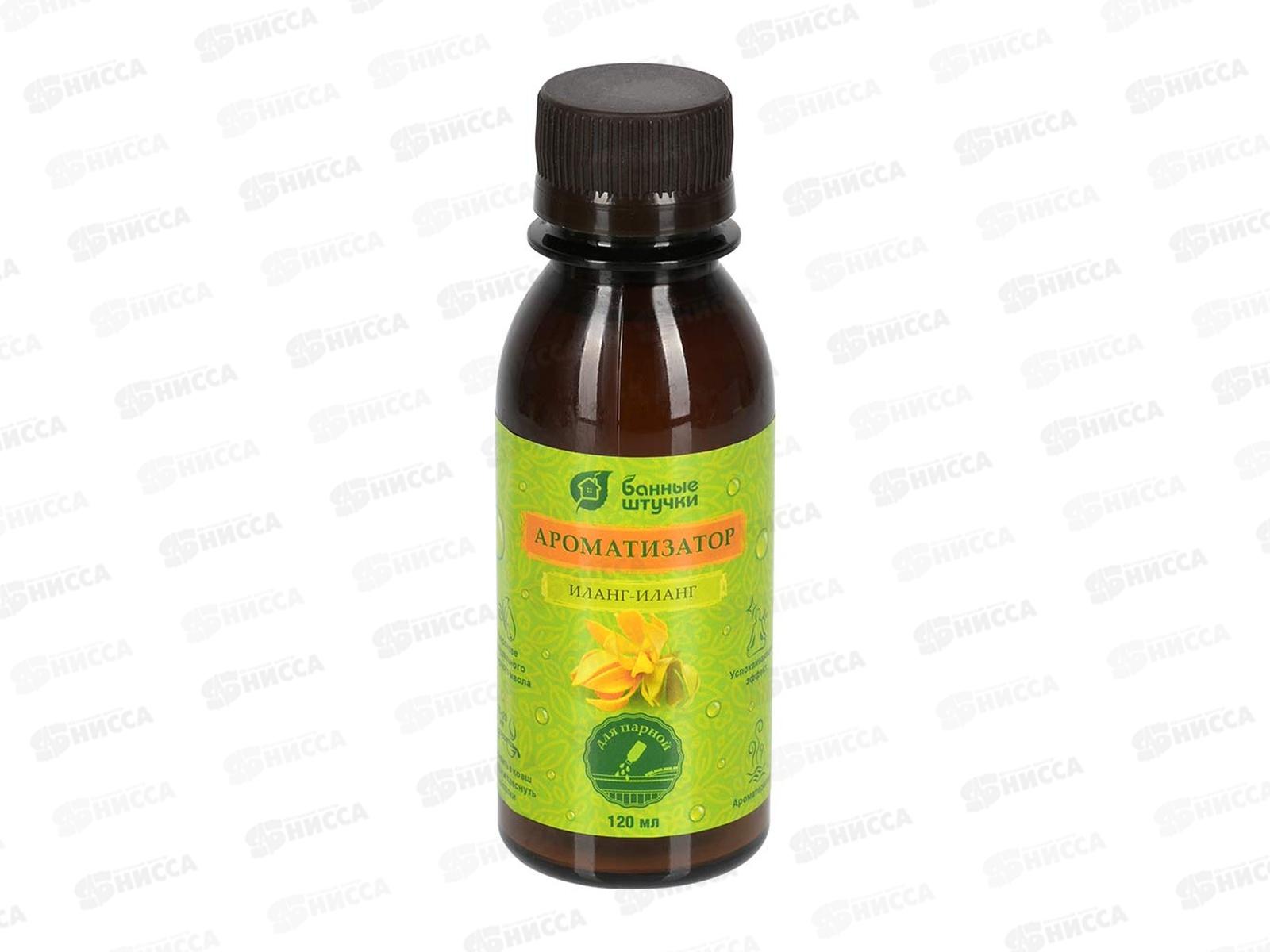 Ароматизатор 120мл &quotИланг-иланг&quot Банные штучки *20