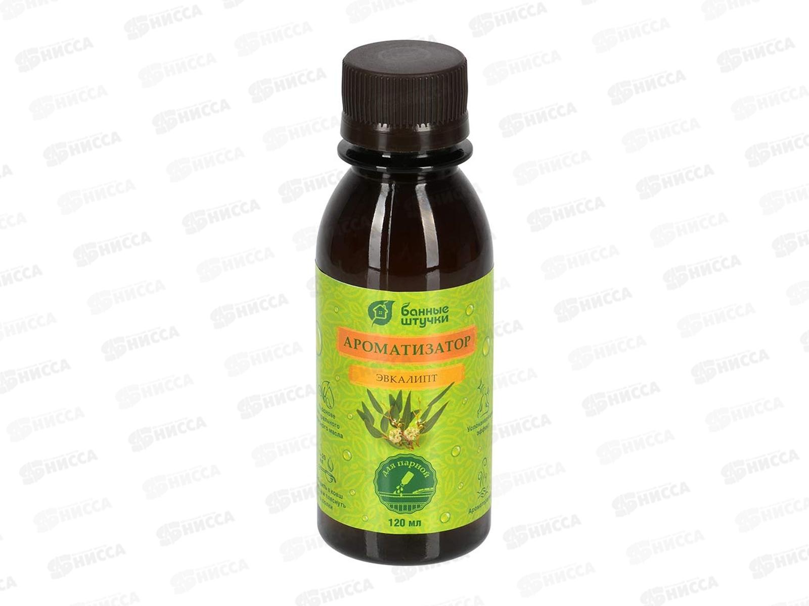 Ароматизатор 120мл &quotЭвкалипт&quot Банные штучки *20