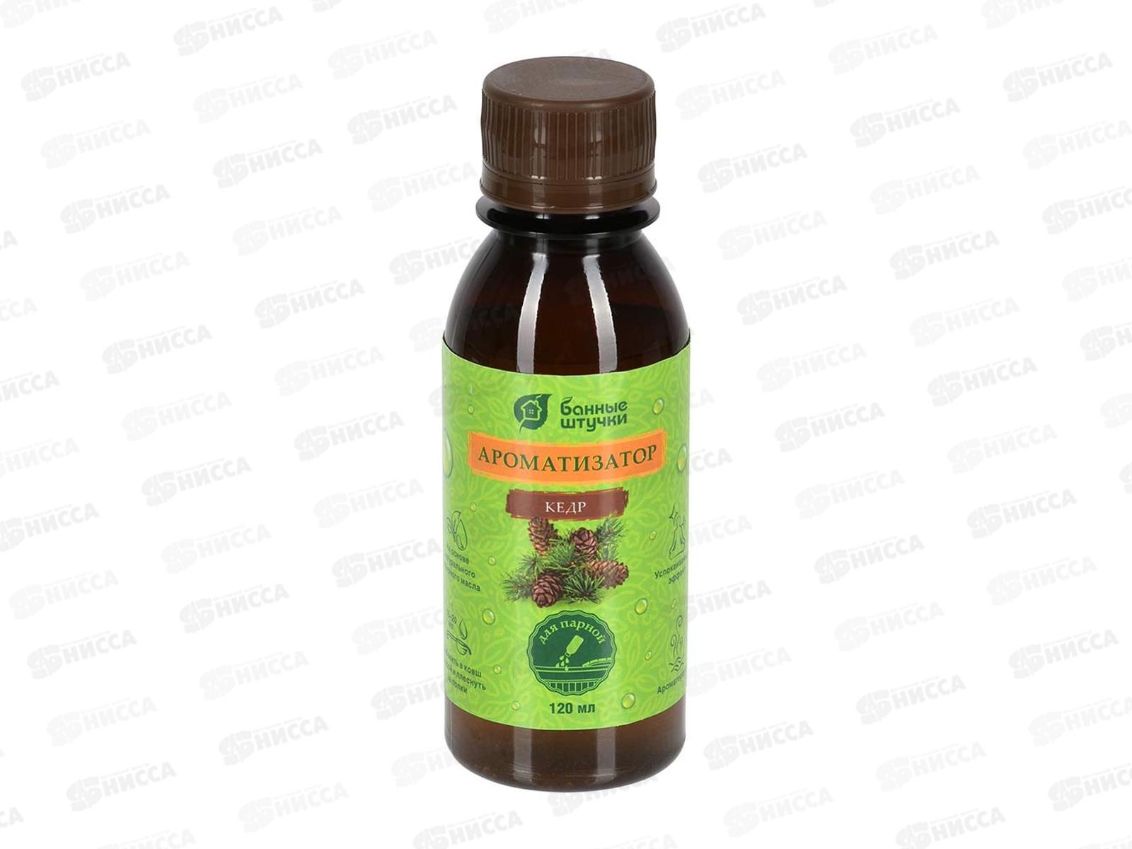 Ароматизатор 120мл "Кедр" Банные штучки 30030 *20