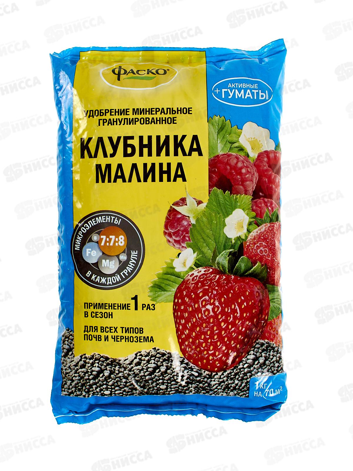 Фаско 5М Клубника миниральное удобрение в гранулах  1кг  *20