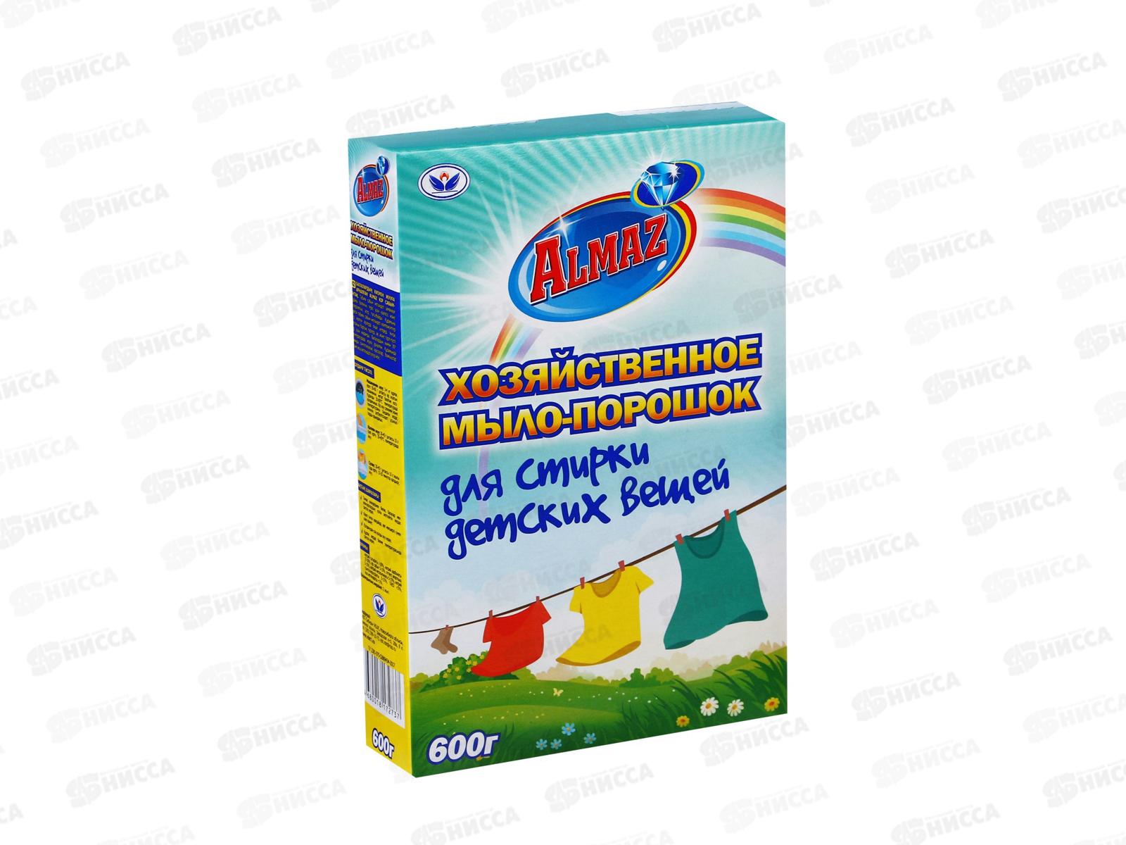 АЛМАЗ хозяйственное мыло-порошок 600гр для детских вещей *16