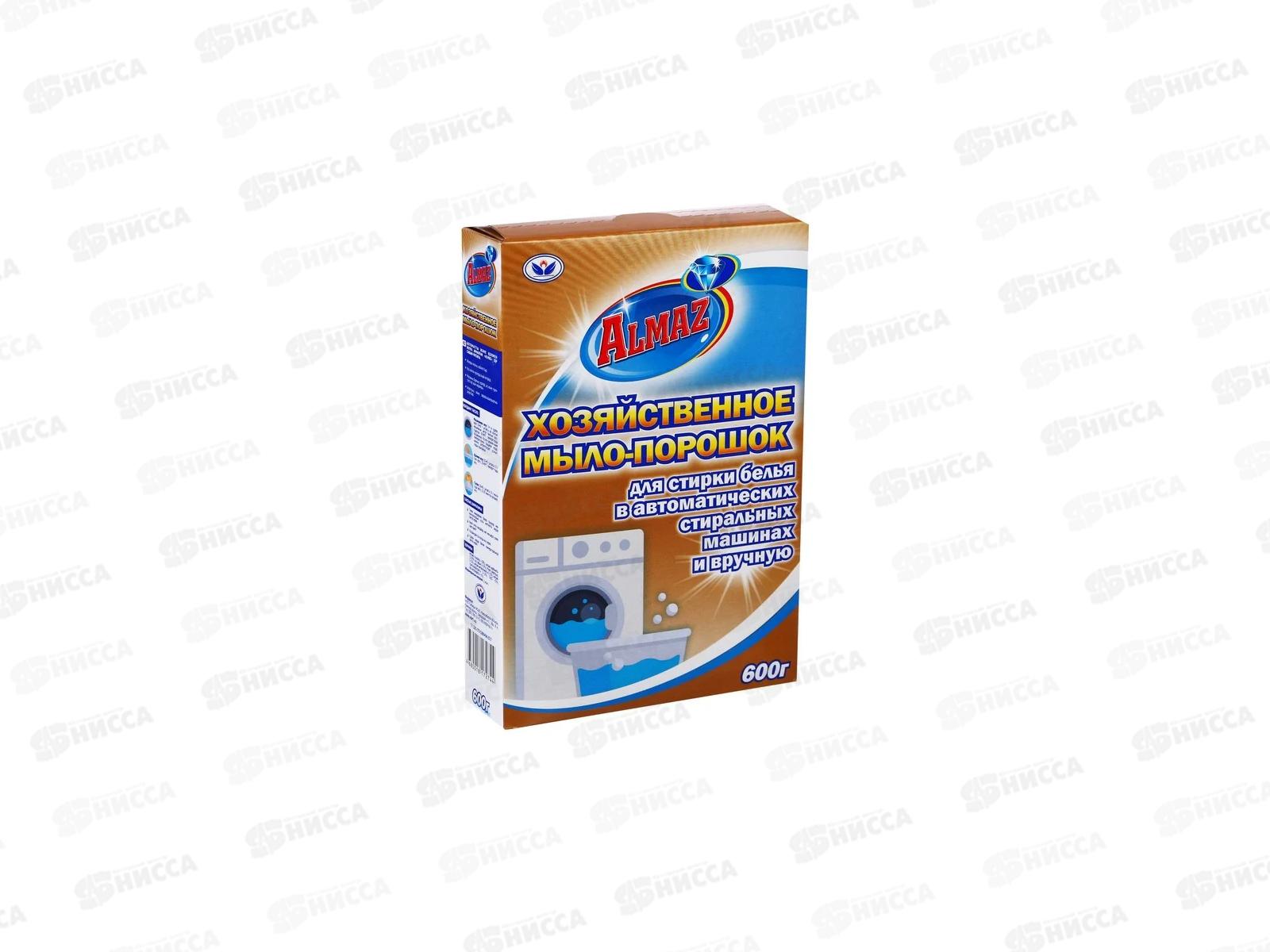 АЛМАЗ хозяйственное мыло-порошок 600гр универсальное  *16