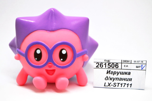 Игрушка для купания LX-ST1711 Малышарики Ежик в сетке