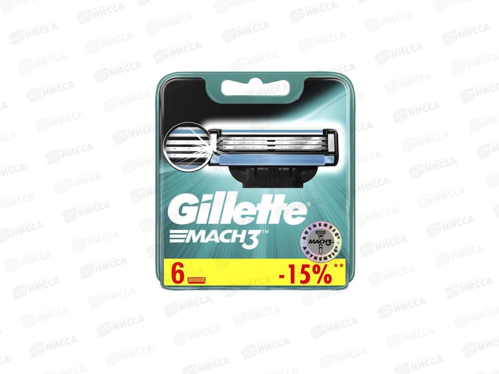 Жиллет МАК-3 кассеты 6 штук *20