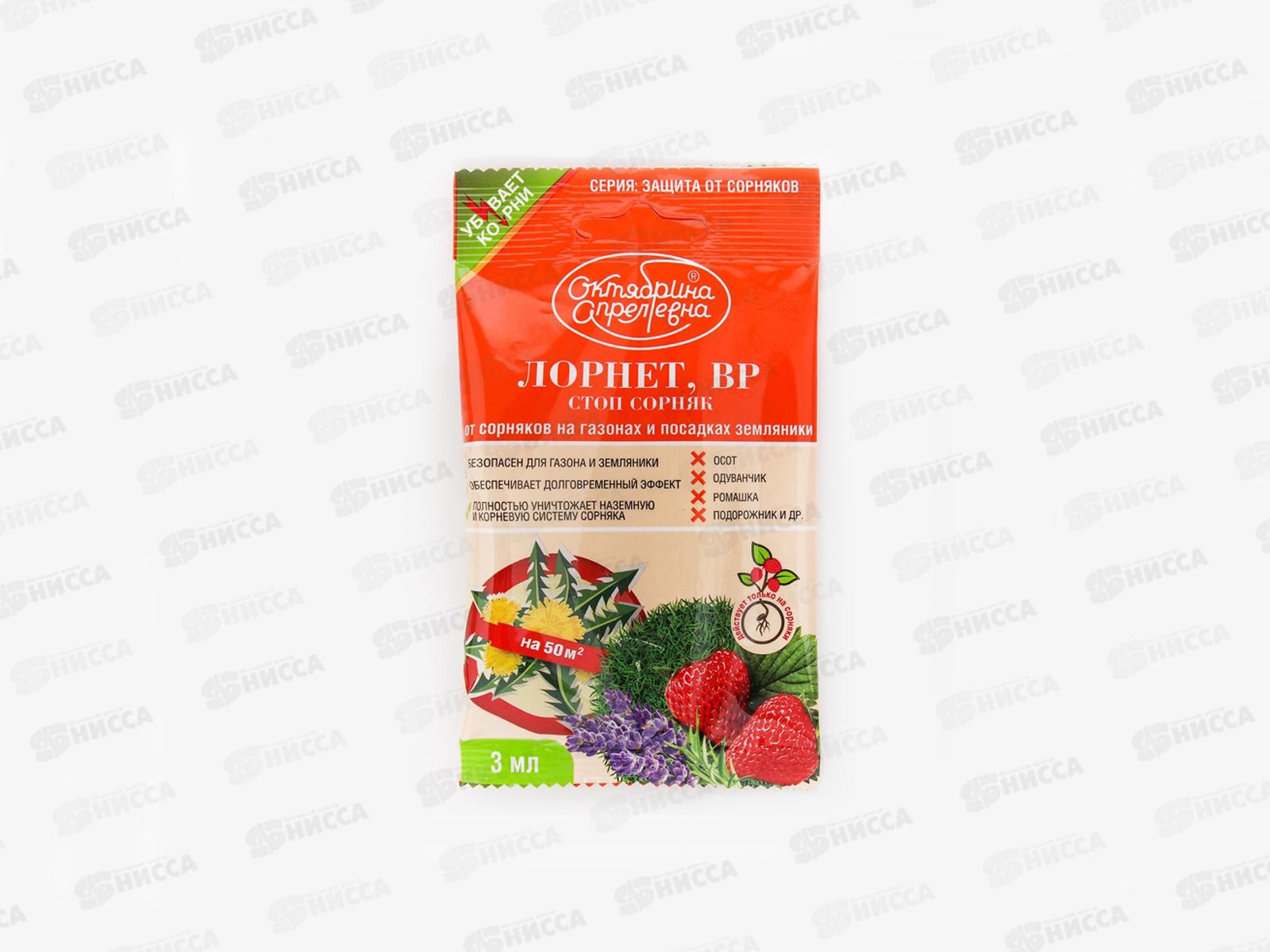 Лорнет (Стоп сорняк) ампула в пакете 3мл *40   ОА