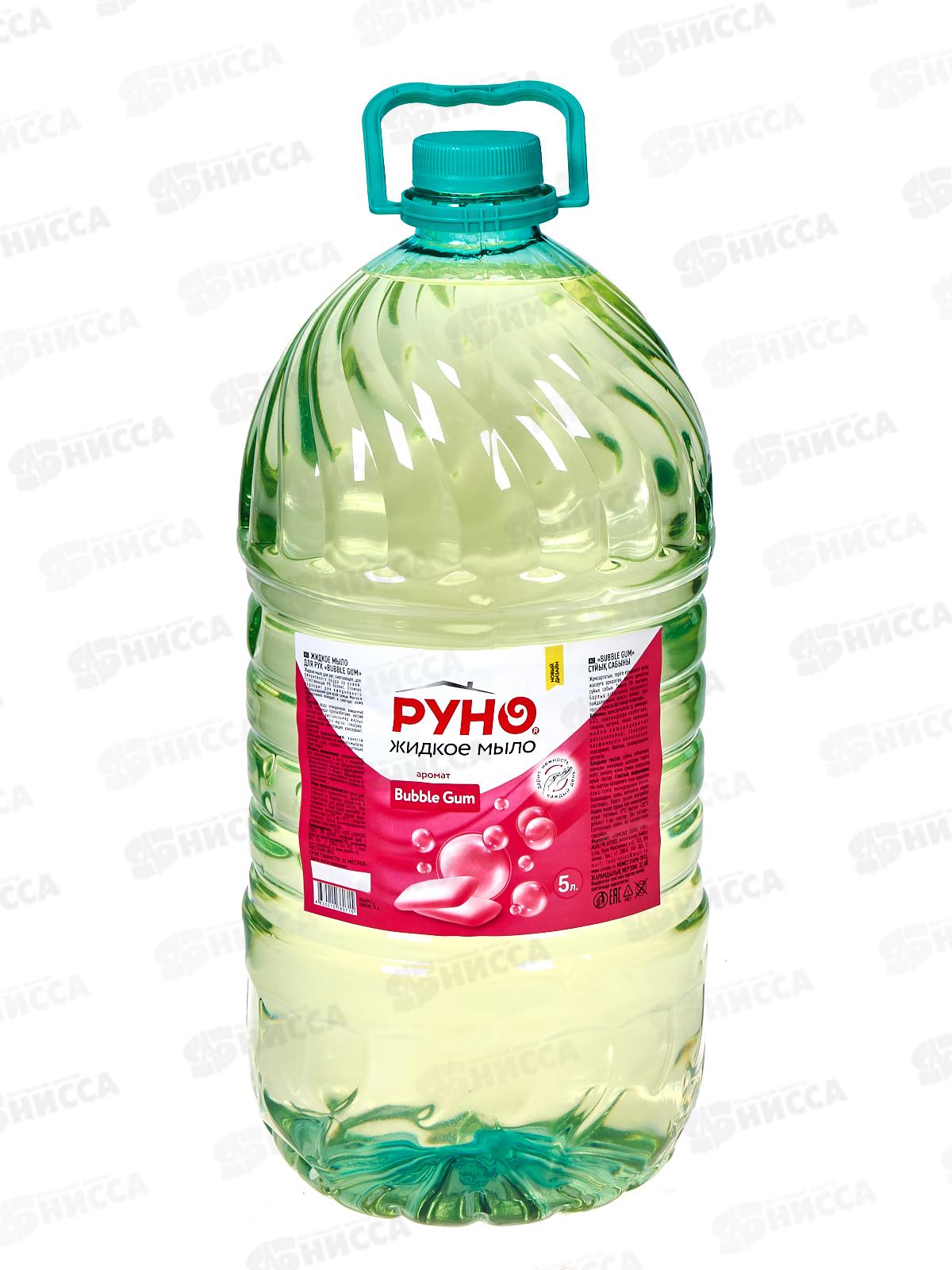 РУНО жидкое мыло Bubbl Gum, ПЭТ бутылка 5л *2
