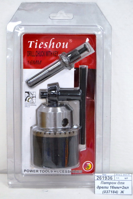 Патрон для дрели 16мм+2ключа (037184)  Ж