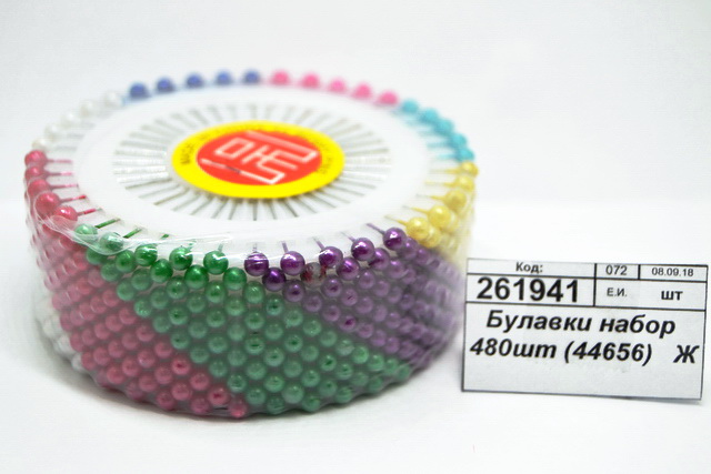Булавка английская набор 480шт (44656)   Ж
