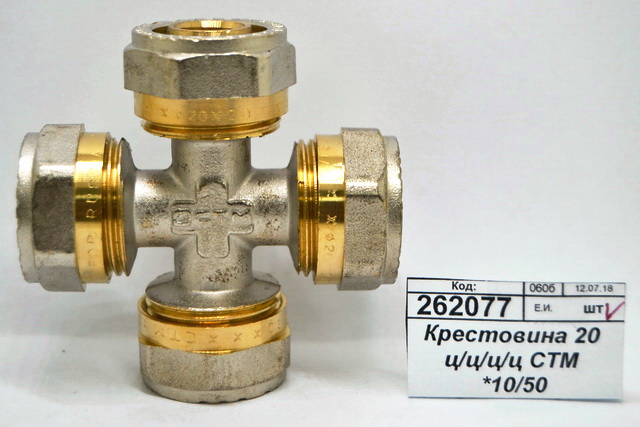Крестовина 20 цанга/цанга/цанга/цанга СТМ *10/50