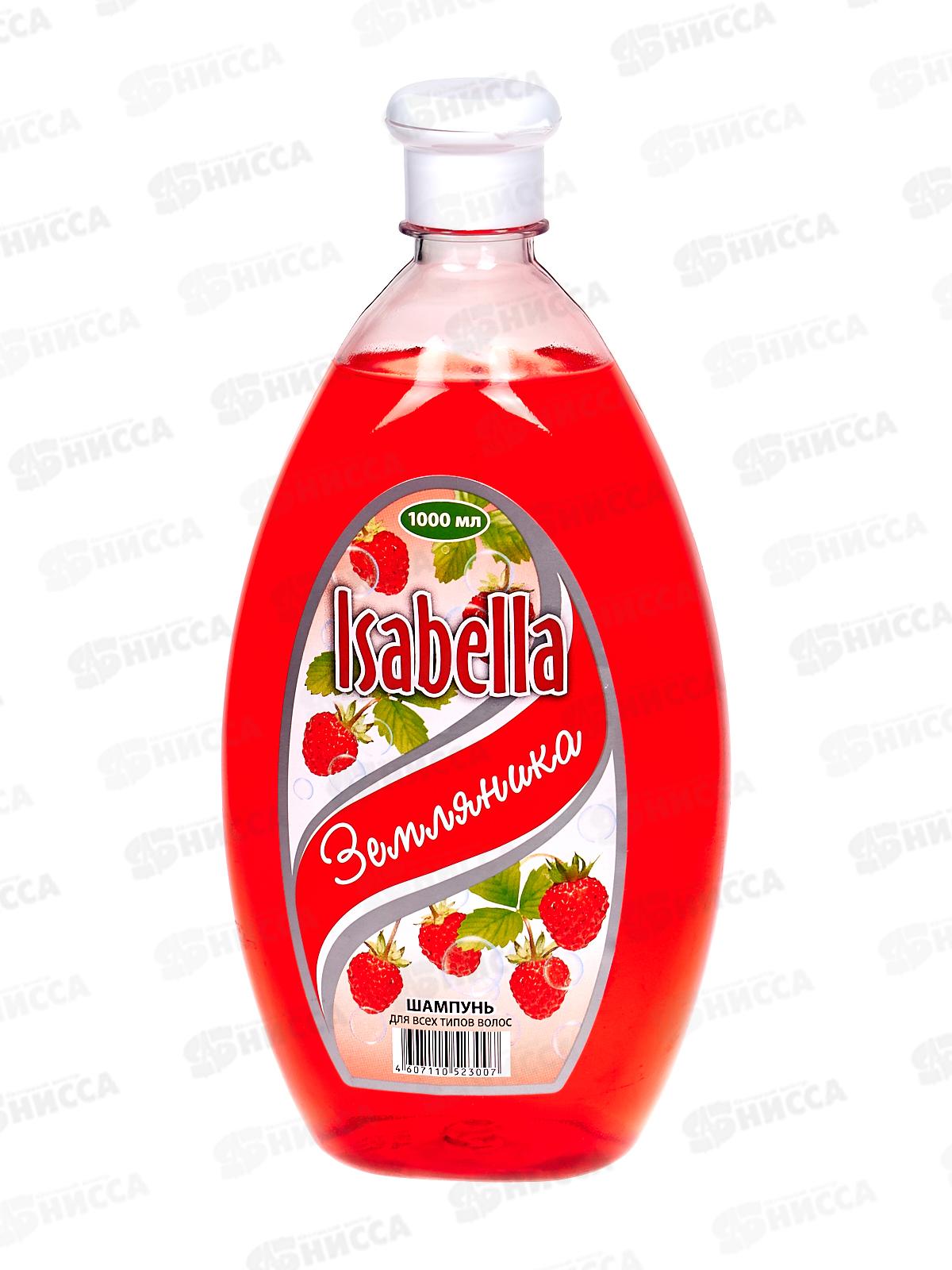 ИЗАБЕЛЛА шампунь для волос 1литр  Земляника *9