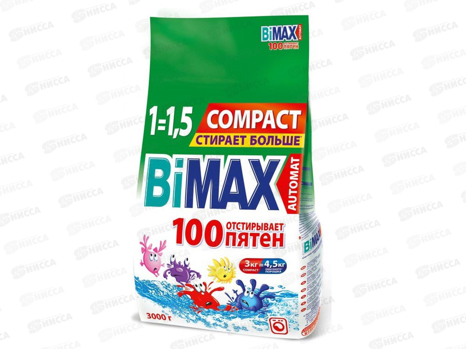 БИМАКС Compact автомат  100 пятен 3кг *4  /966-1