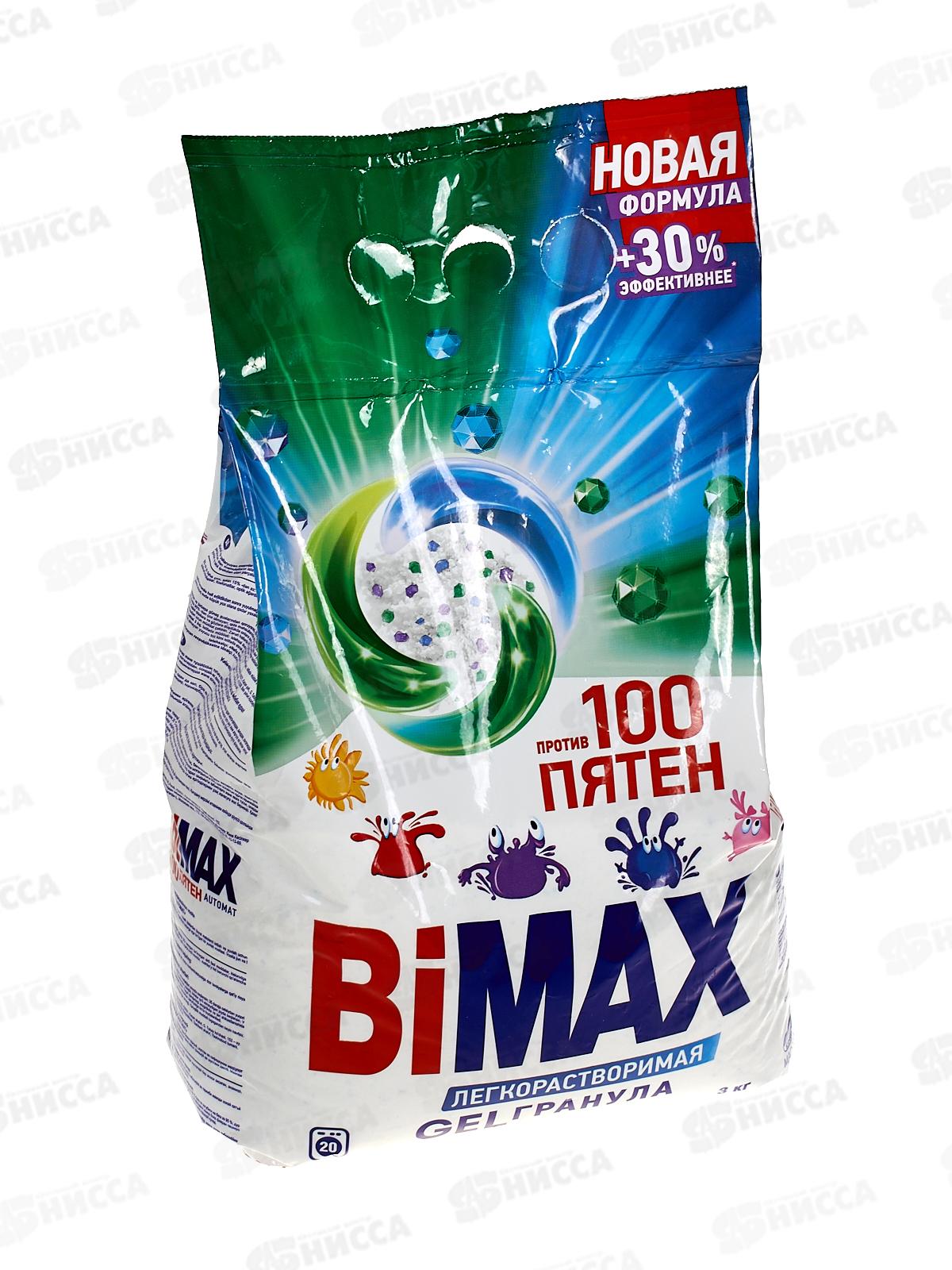 БИМАКС Compact автомат  100 пятен 3кг *4  /966-1