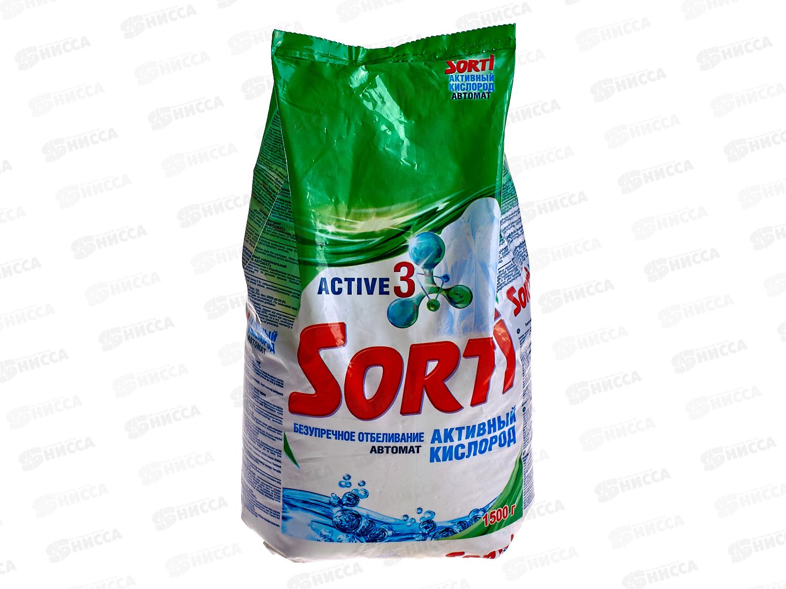 СОРТИ ГП автомат Активный кислород 1,5кг *6  /8516-3