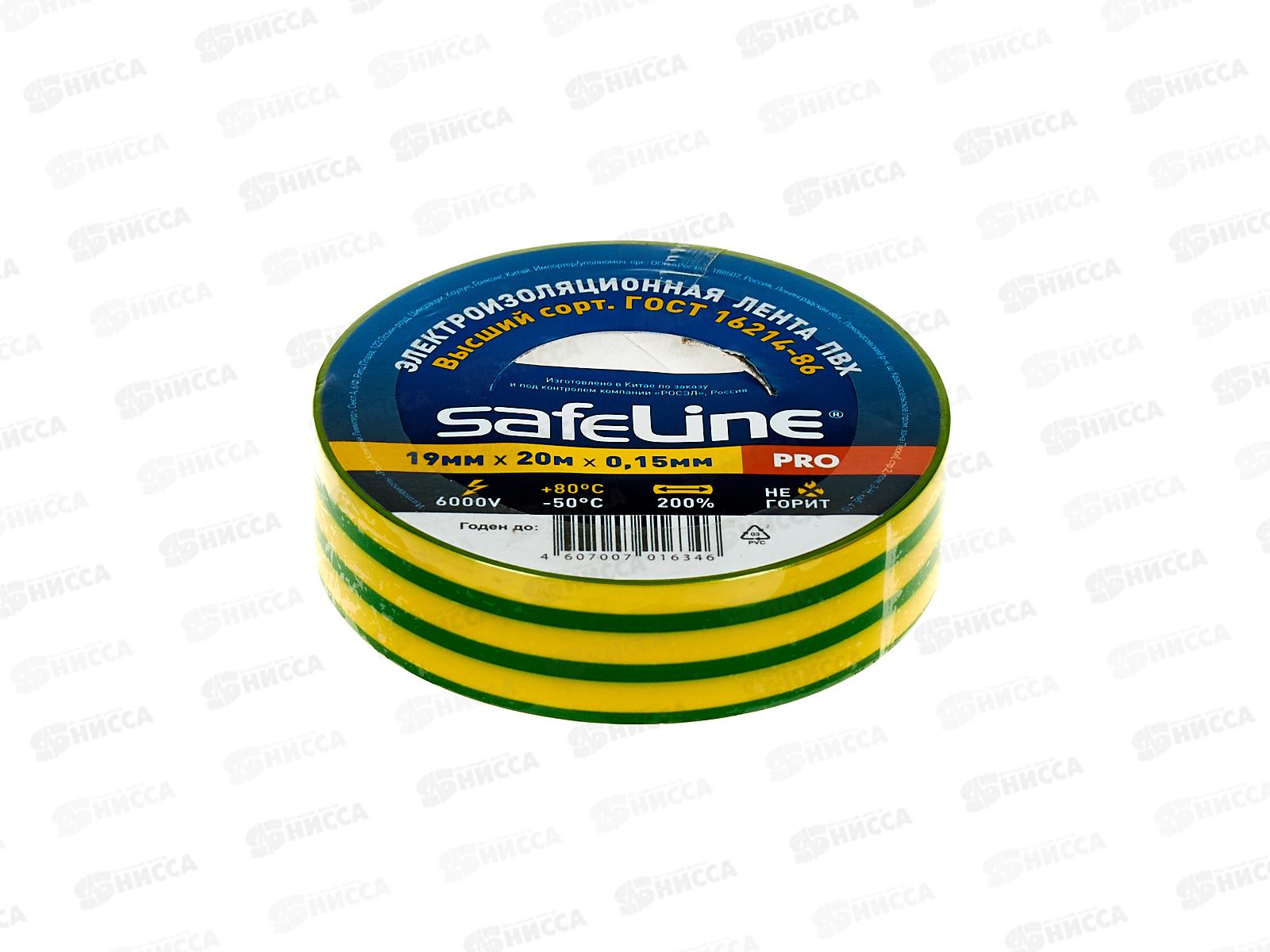 Изолента SAFELINE 19мм, 20м желтая-зеленая *10/200