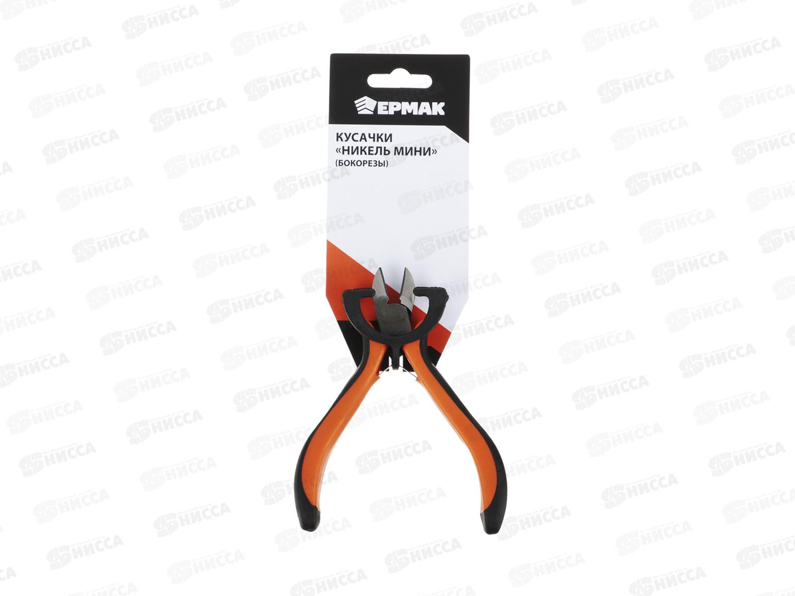 Кусачки с двухцветной ручкой ЕРМАК Мини  661-027  г