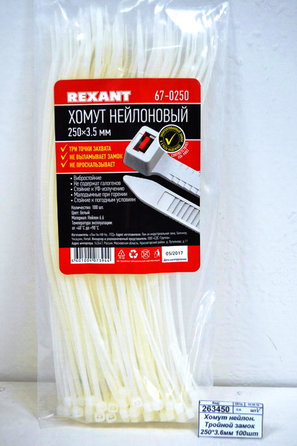 Хомут нейлоновый Тройной замок 250*3.5мм 100шт белый Rexant *10