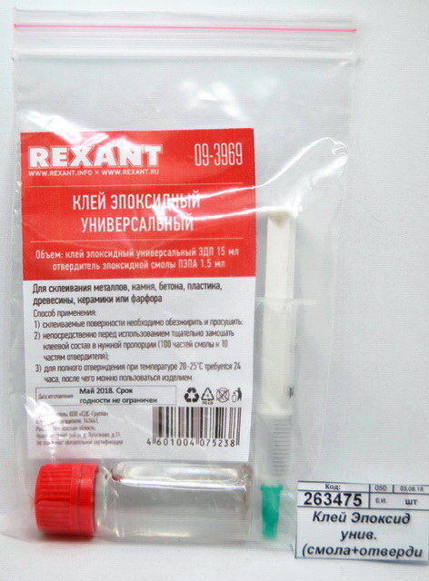 Клей Эпоксидный универсальный (смола+отвердитель)  17мл (шприц) Rexant