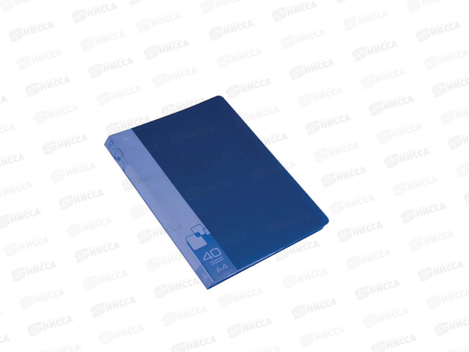 Папка с мультифорами 40 страниц Бюрократ, синяя, 0,65мм 816944 *25