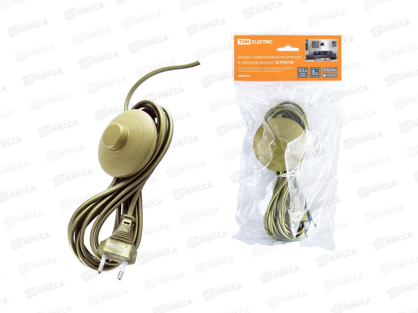 Шнур с ножным выключателем и плоской вилкой ШВВП2*0.75, ШУР01В, бронза, 0063