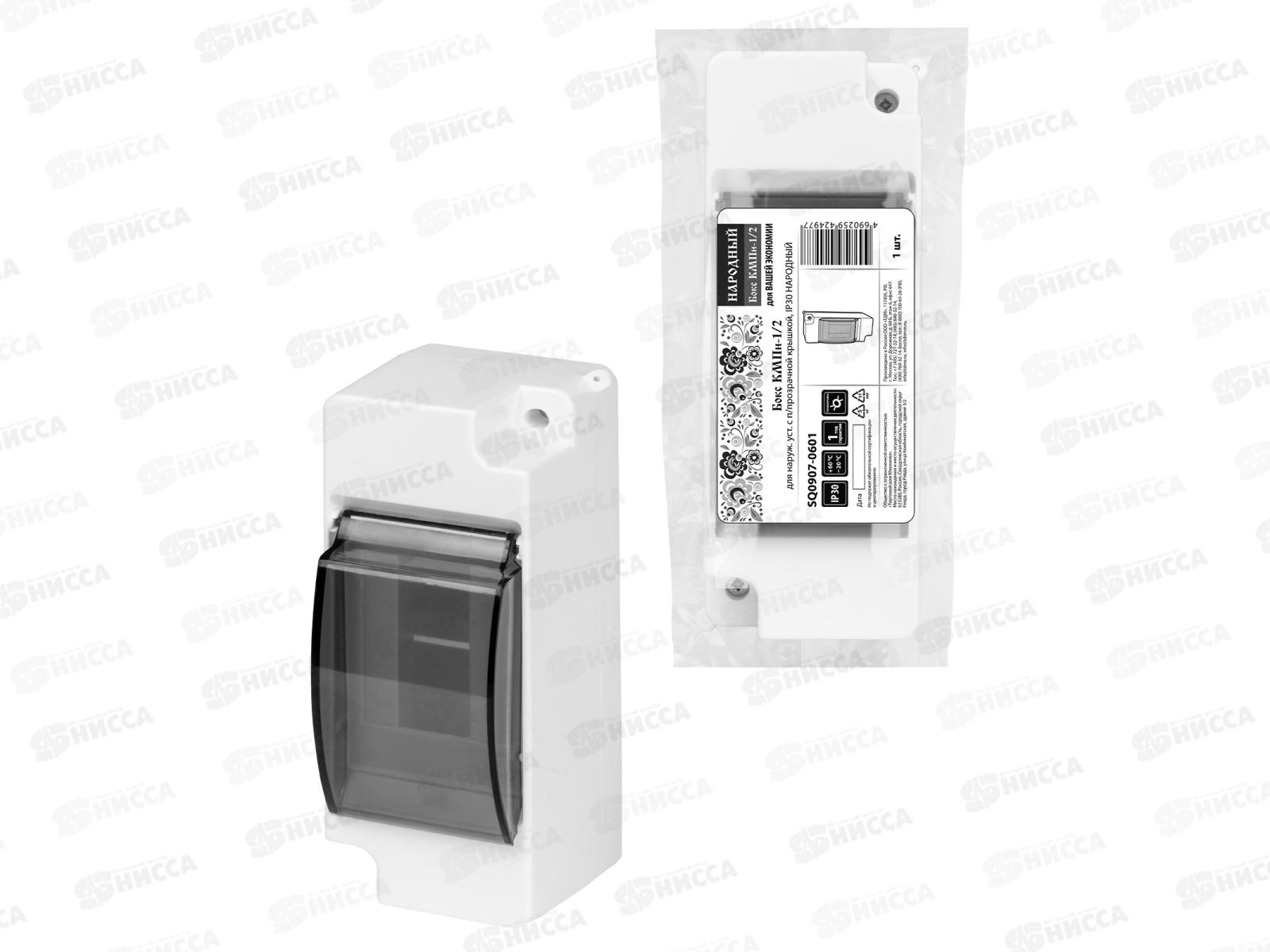 Бокс КМПн-1/2 для наружной установки, полупрозрачная крышка, IP30, 0601