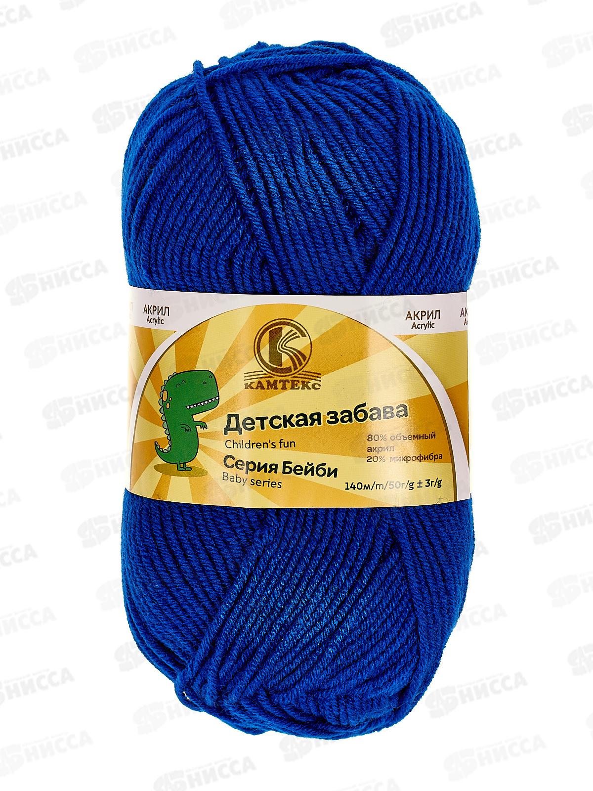 Пряжа Детская забава василек микрофибра 20%, акрил объемный 80% 140м 50гр  019 *10