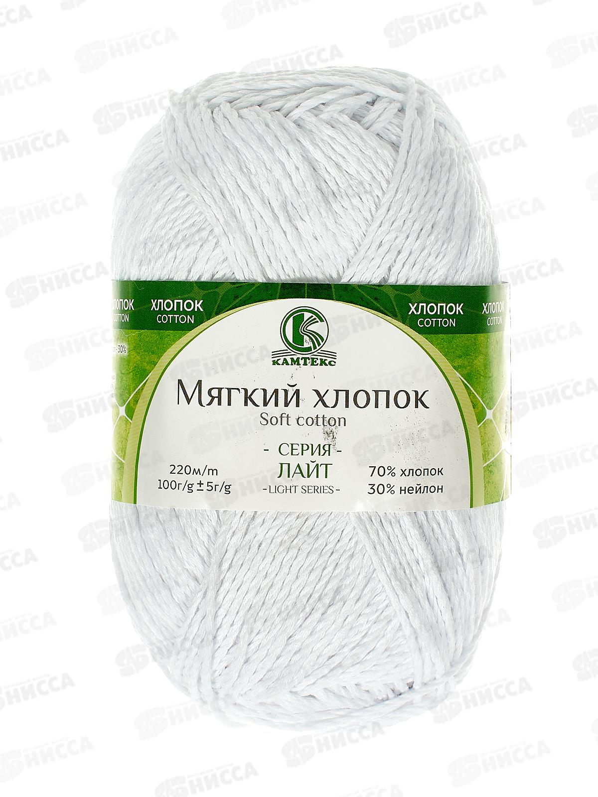 Пряжа Мягкий хлопок 70%/нейлон 30% 100гр 220м отбелка 002