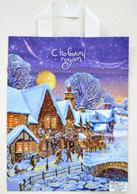 Пакет сумка Новый Год 28*35 Зимушка *25/500