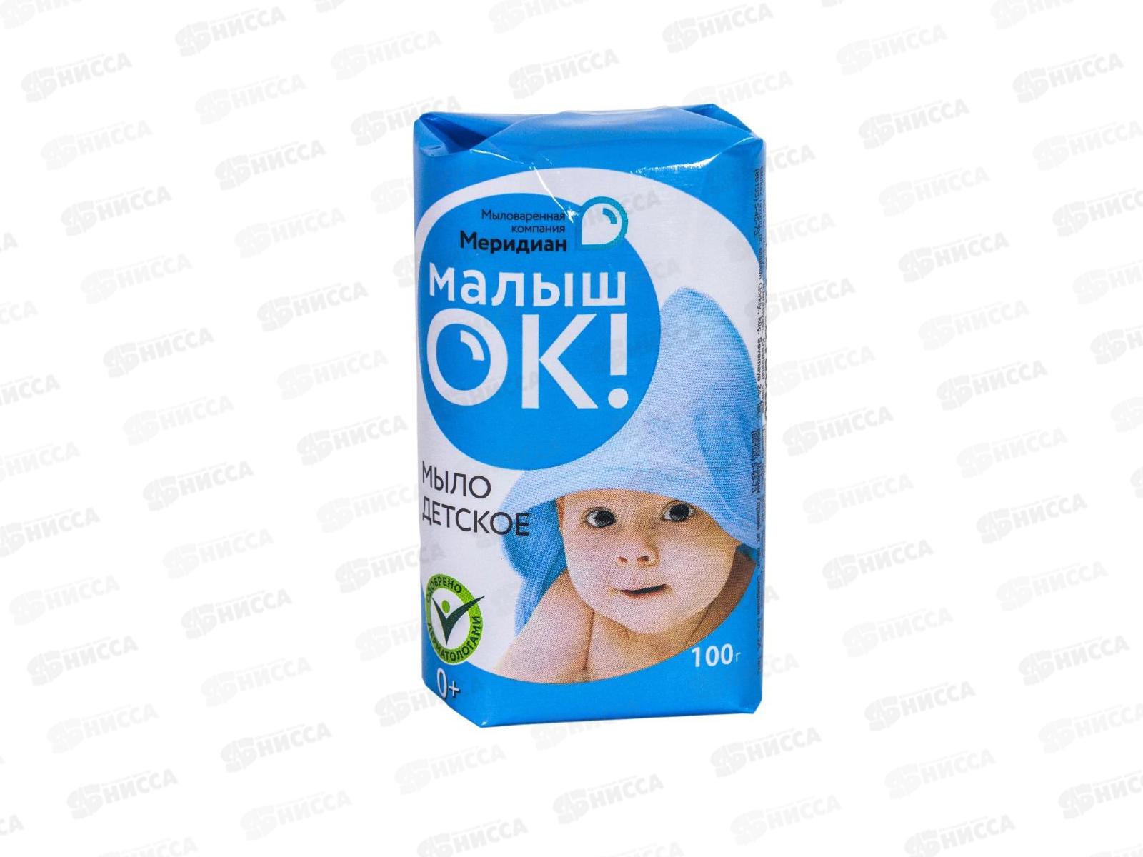 Мыло МалышОК 100гр *48